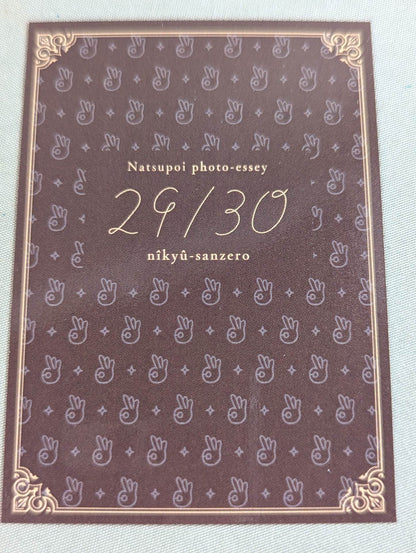 【Hand signed autograph & bonus trading card】 NATSUPOI  Photo Essay 29/30