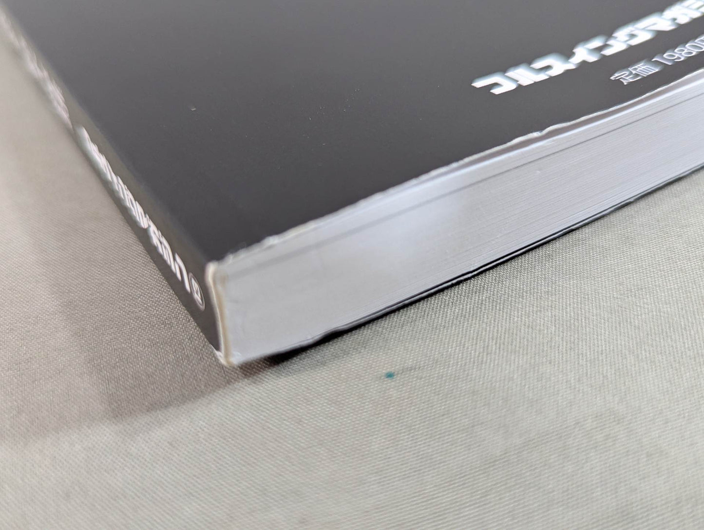 【Author hand signed autograph 】Why did the Misawa Revolution occur?