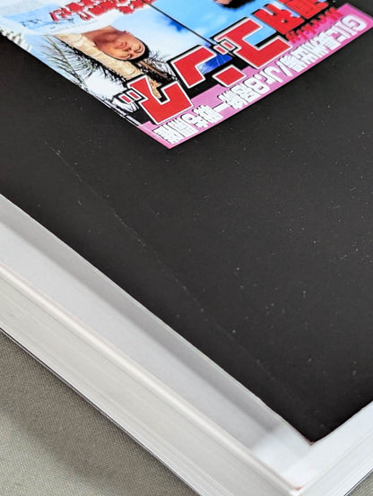 【Author hand signed autograph 】Why did the Misawa Revolution occur?