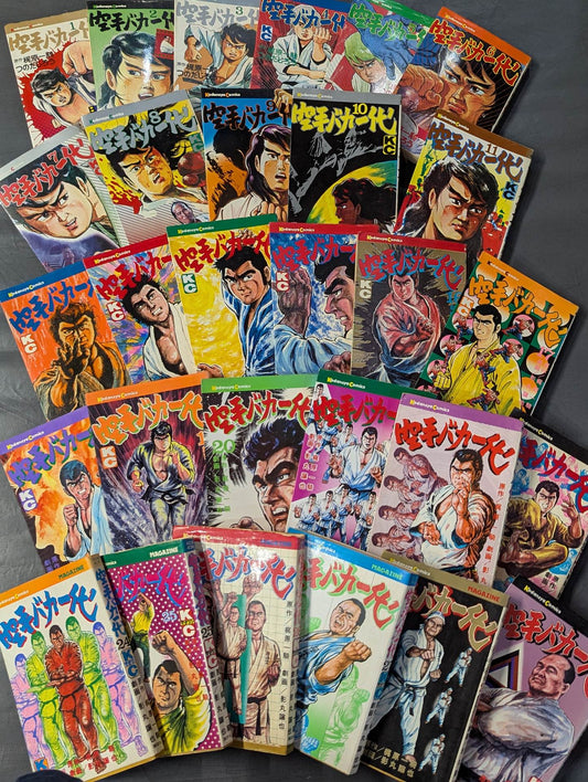 [29 volumes set] Karate for Life (Karate Baka Ichidai) 