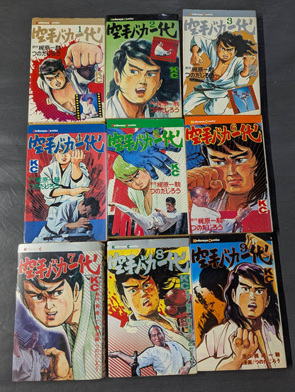 [29 volumes set] Karate for Life (Karate Baka Ichidai) 