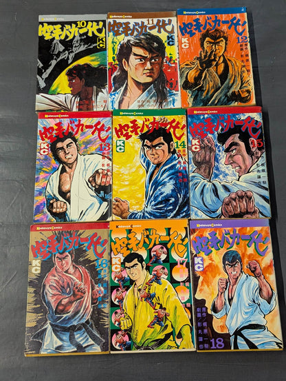 [29 volumes set] Karate for Life (Karate Baka Ichidai) 