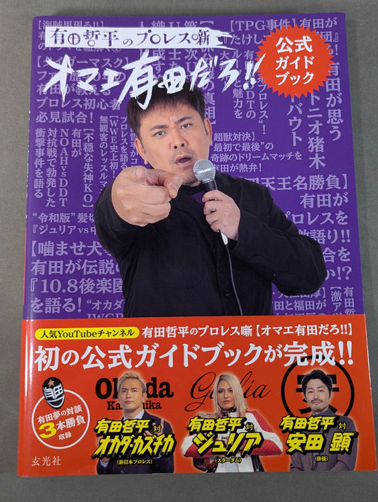Teppei Arita hand signed autograph  Teppei Arita Pro Wrestling It's Omae Arita! ! Official Guidebook