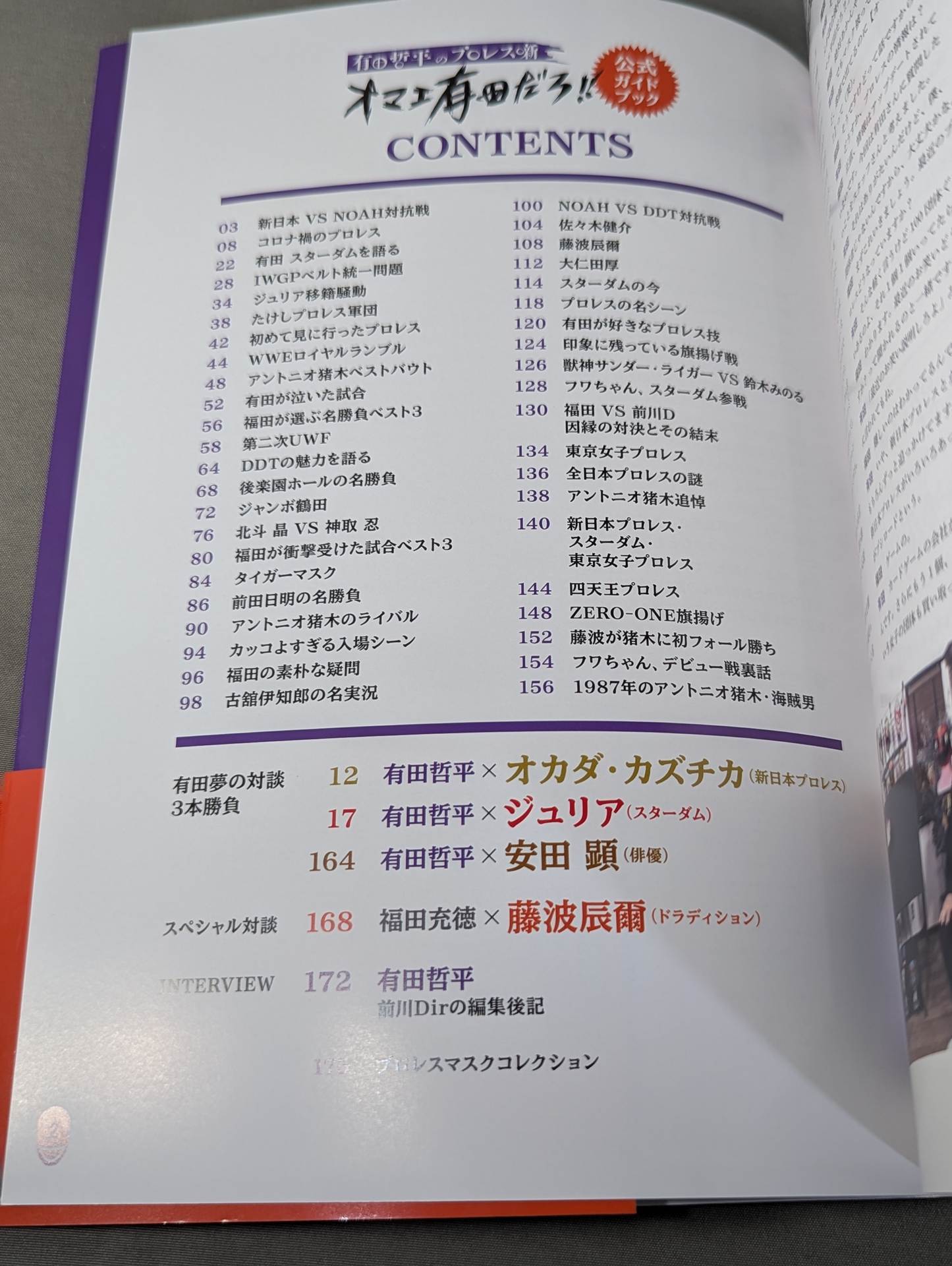 Teppei Arita hand signed autograph  Teppei Arita Pro Wrestling It's Omae Arita! ! Official Guidebook