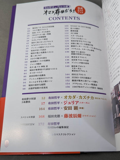 Teppei Arita hand signed autograph  Teppei Arita Pro Wrestling It's Omae Arita! ! Official Guidebook