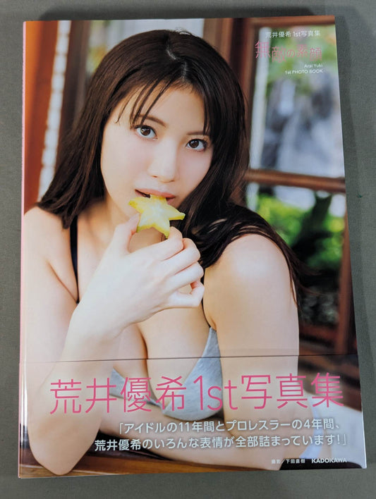 【hand signed autograph】 YUKI ARAI  1s t Photo collection Invincible True Face (Regular Cover Ver.)