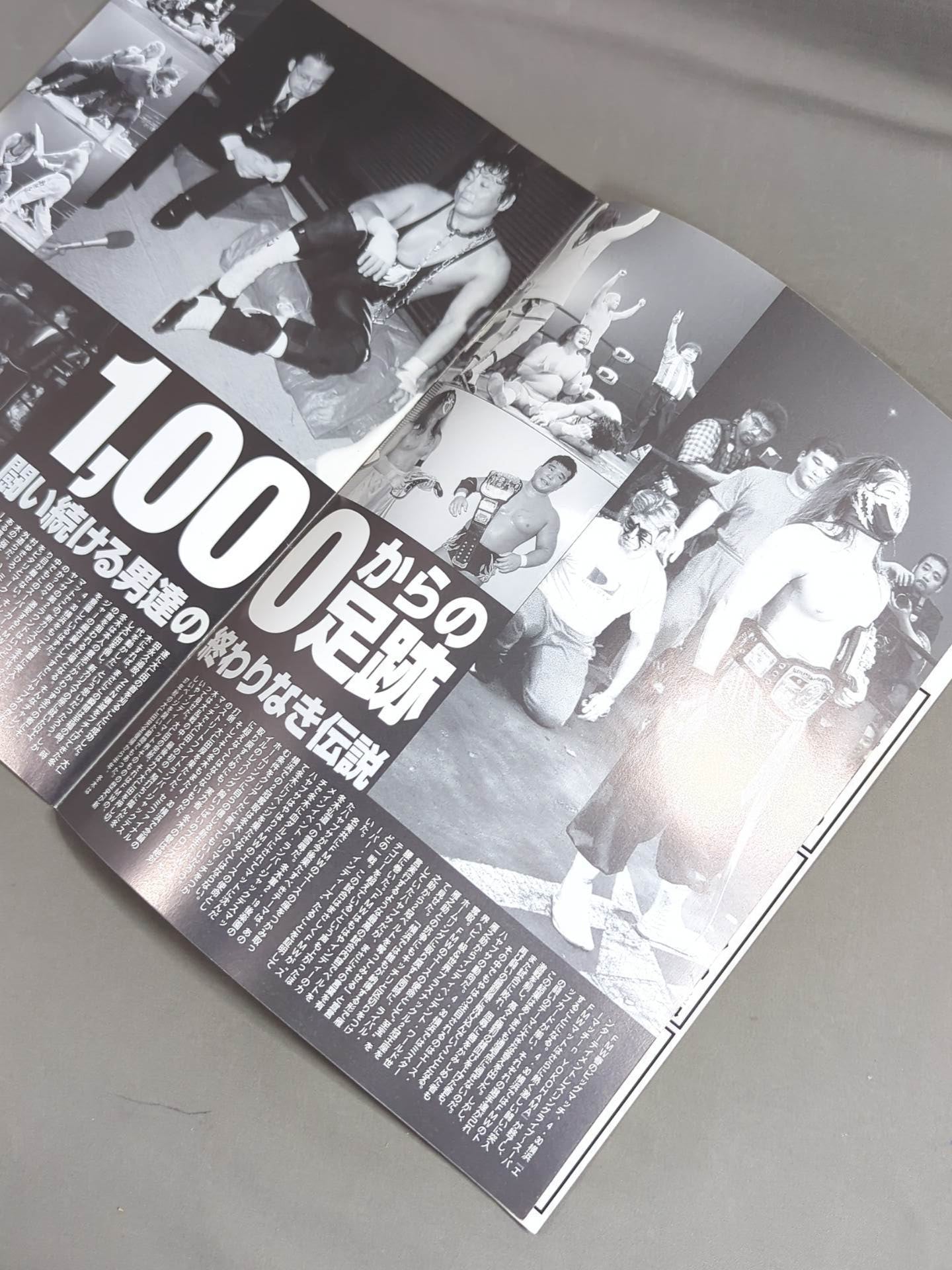 FMW OFFICIAL GUIDE BOOK 1998 Vol.2