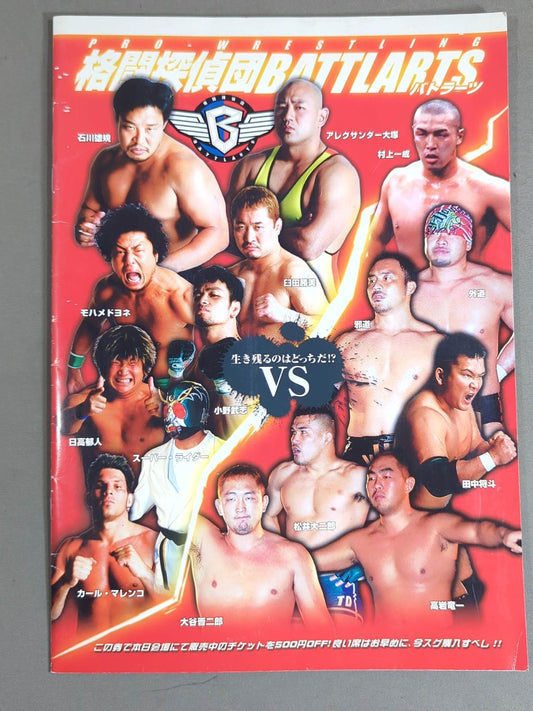 格闘探偵団バトラーツ / アーバン・ケン 引退セレモニー