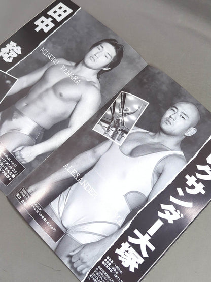 格闘探偵団バトラーツ / アクションB