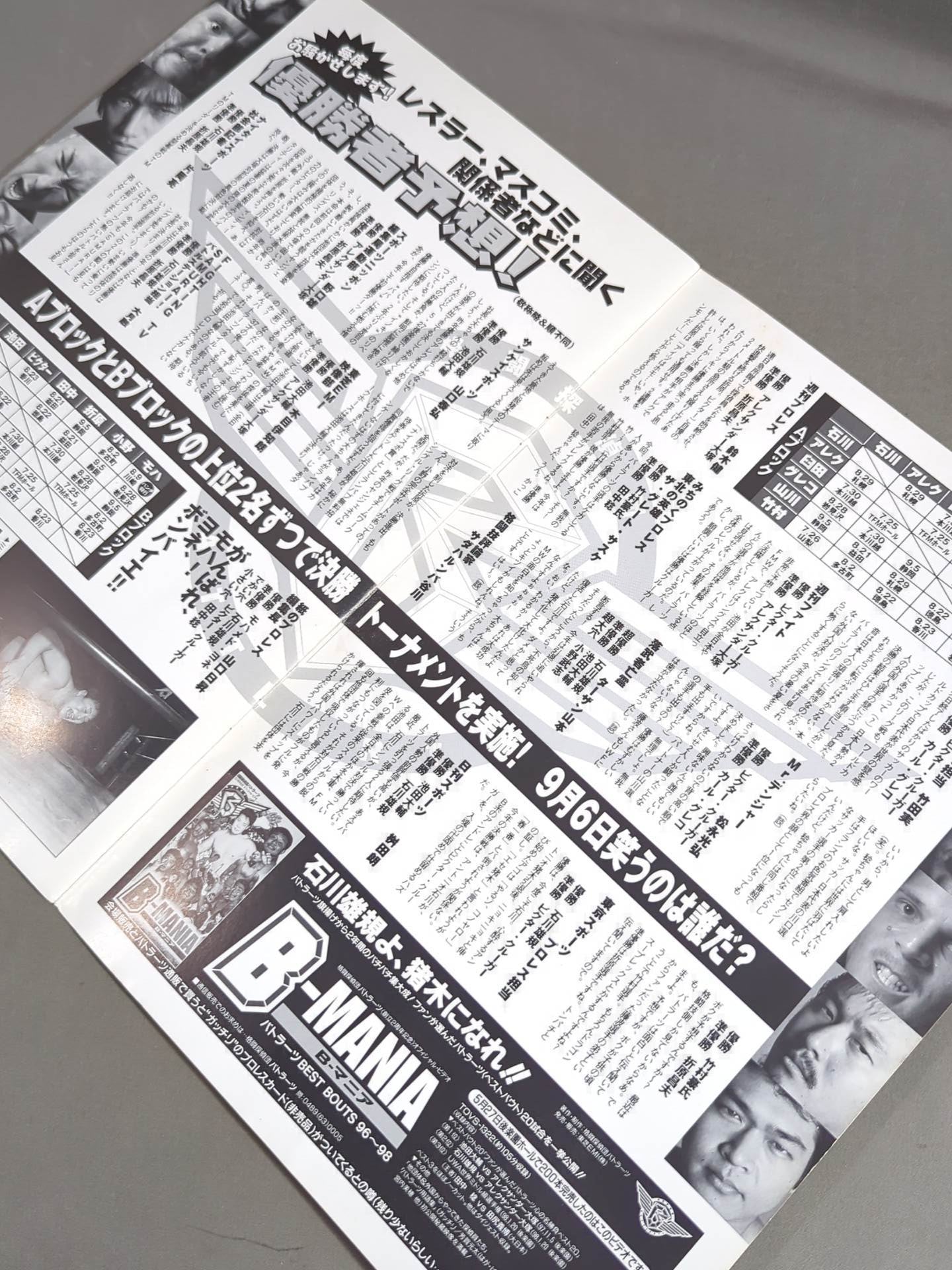 【池田大輔 直筆サイン入り】格闘探偵団バトラーツ / ヤングジェネレーションバトル98