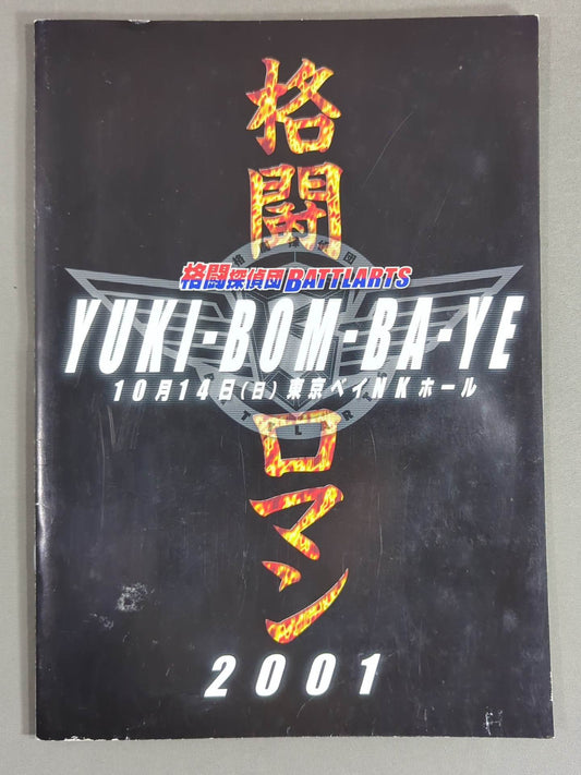 格闘探偵団バトラーツ / 格闘ロマン YUKI-BOM-BA-YE