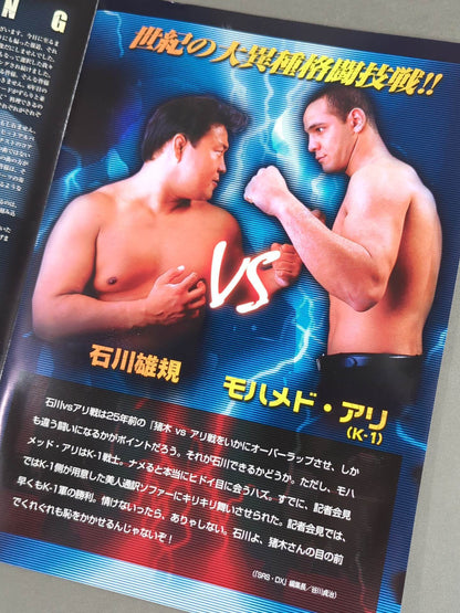 格闘探偵団バトラーツ / 格闘ロマン YUKI-BOM-BA-YE