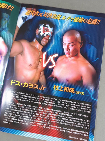 格闘探偵団バトラーツ / 格闘ロマン YUKI-BOM-BA-YE