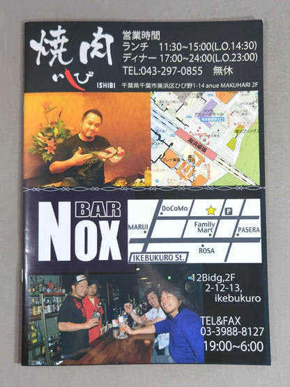 FREEDOMS オフィシャルパンフレット(2012年)