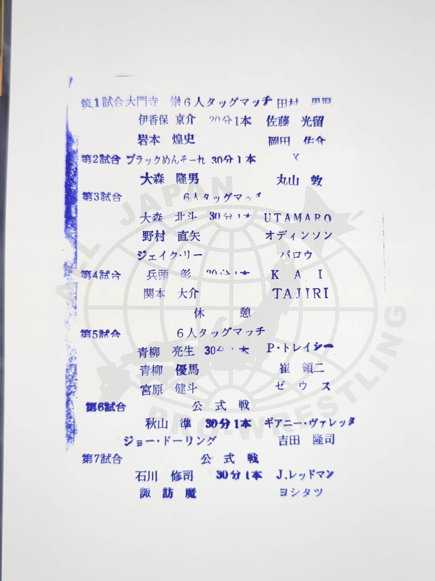 【丸山敦 直筆サイン入り】2019世界最強タッグ決定リーグ戦