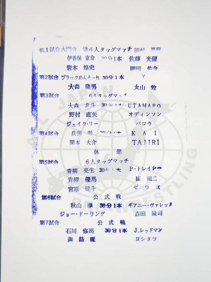 【丸山敦 直筆サイン入り】2019世界最強タッグ決定リーグ戦