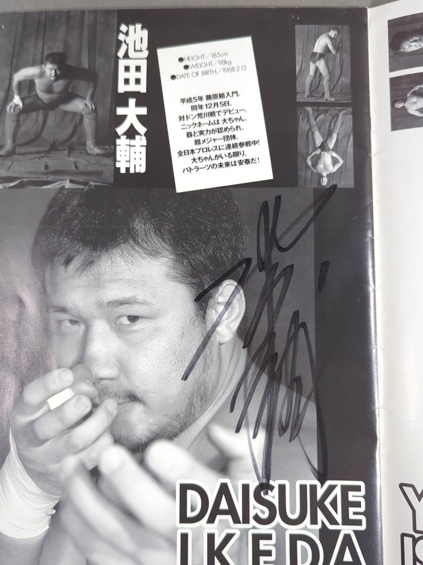 【池田大輔 直筆サイン入り】格闘探偵団バトラーツ / ヤングジェネレーションバトル97