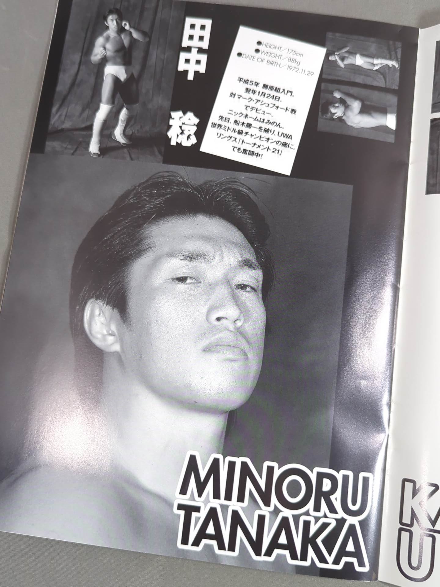 【池田大輔 直筆サイン入り】格闘探偵団バトラーツ / ヤングジェネレーションバトル97