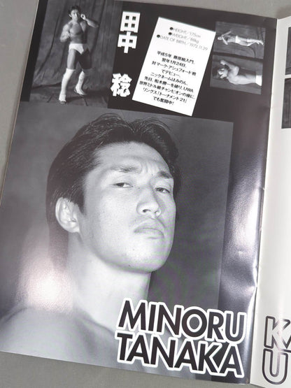 【池田大輔 直筆サイン入り】格闘探偵団バトラーツ / ヤングジェネレーションバトル97