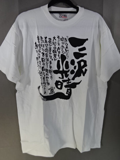 Mitsuharu Misawa  Farewell Party Limited T-shirt