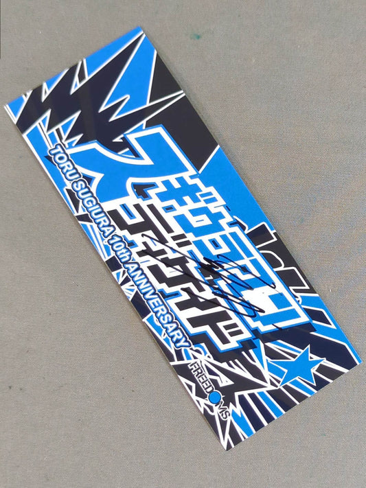 【hand signed autograph】 Toru Sugiura "10th Anniversary" sticker