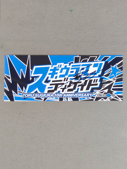 【hand signed autograph】 Toru Sugiura "10th Anniversary" sticker