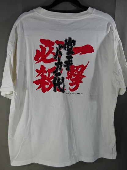 Karate for Life (Karate Baka Ichidai)  T-Shirt (1) (White)