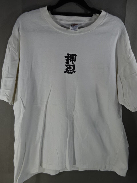 Karate for Life (Karate Baka Ichidai)  T-Shirt (1) (White)