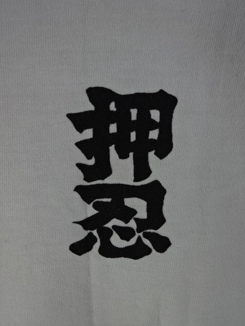 Karate for Life (Karate Baka Ichidai)  T-Shirt (1) (White)