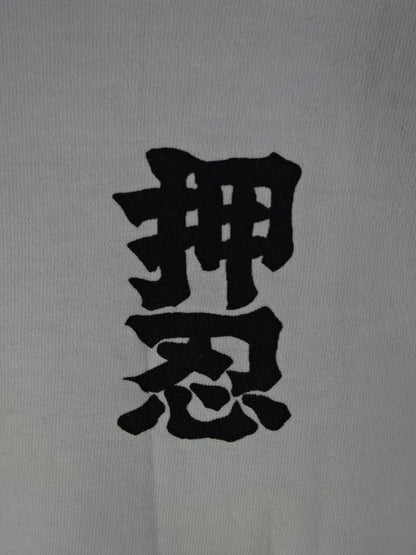 Karate for Life (Karate Baka Ichidai)  T-Shirt (1) (White)