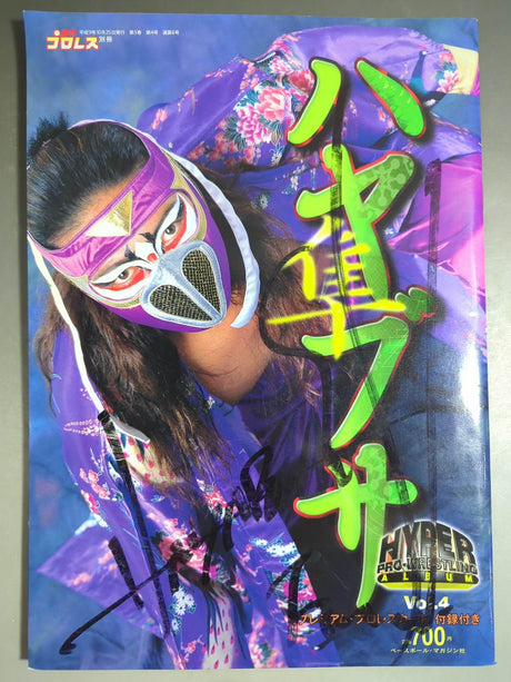 【HAYABUSA  hand signed autograph 】Haipa -Pro Wrestling  Album 4 HAYABUSA