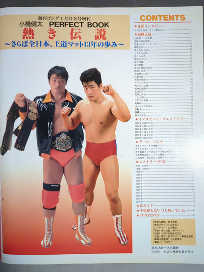 Gong Extra Issue kenta Kobashi  Hot Legend