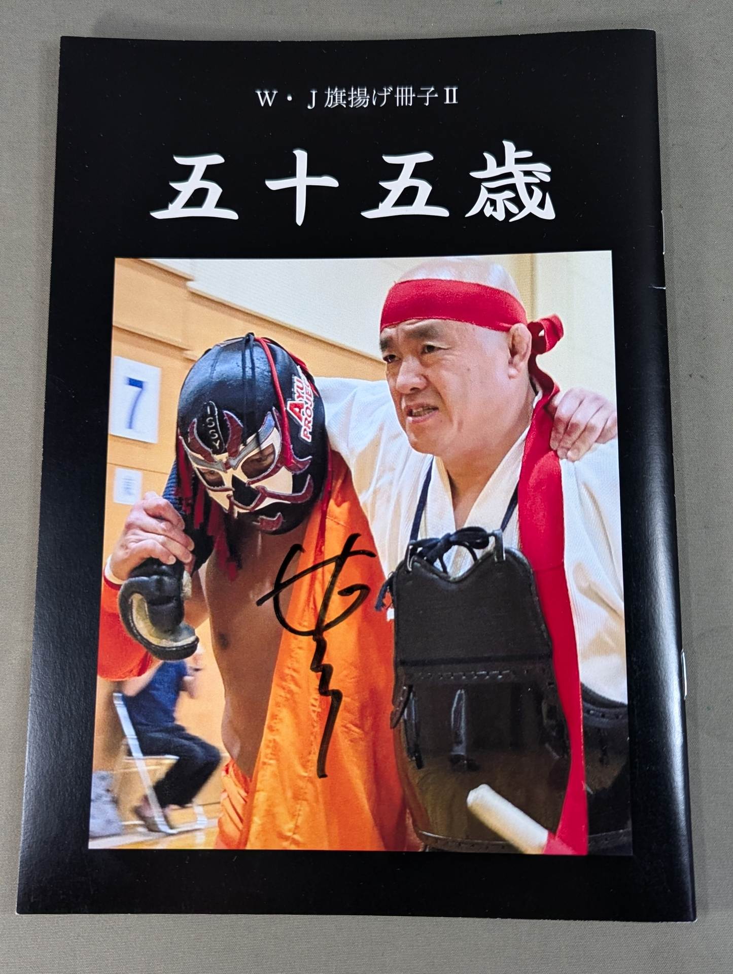 【The Great Sasuke  hand signed autograph 】WJ Flag Raising Booklet II Fifty-five years old