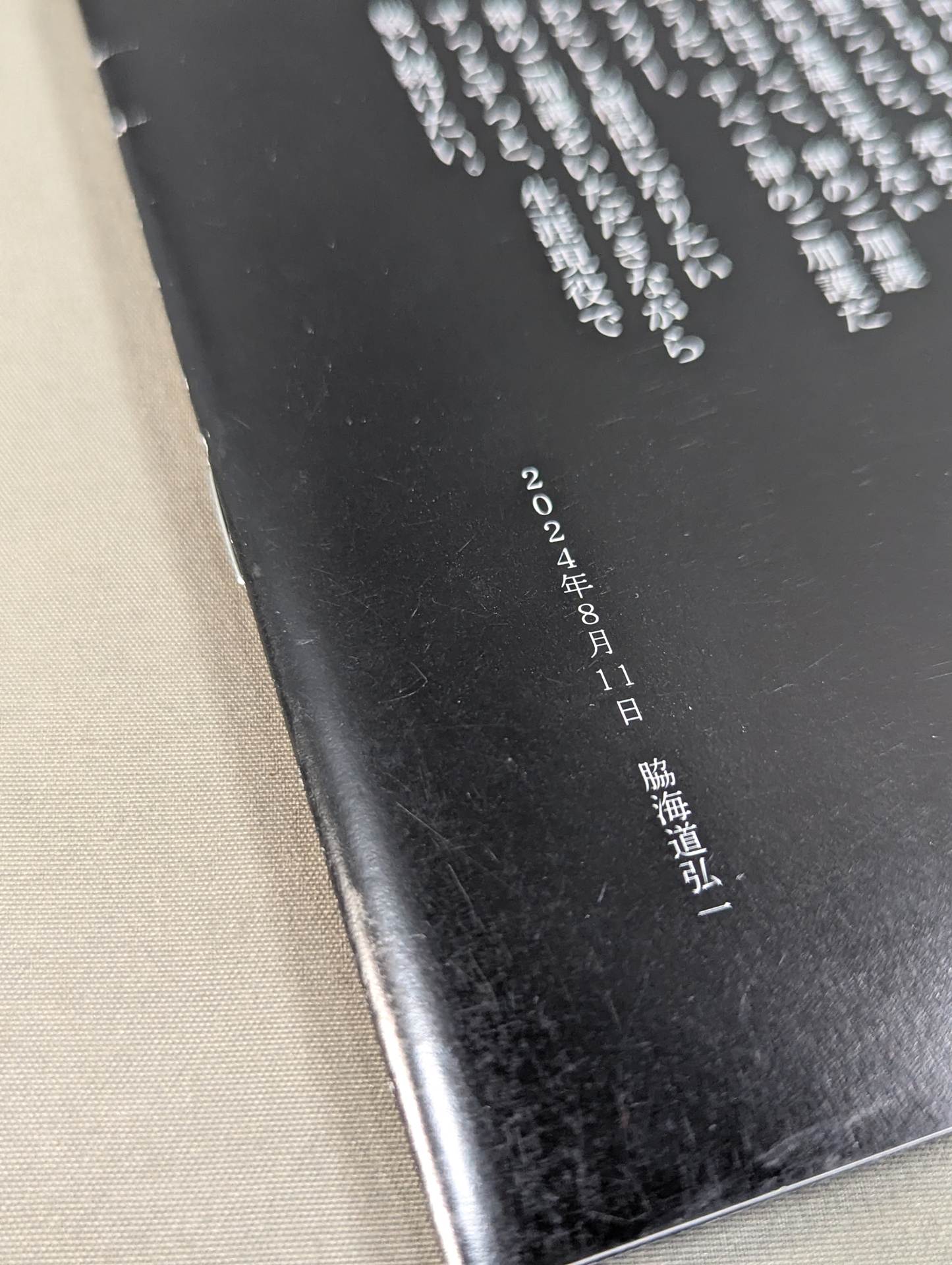 【The Great Sasuke  hand signed autograph 】WJ Flag Raising Booklet II Fifty-five years old