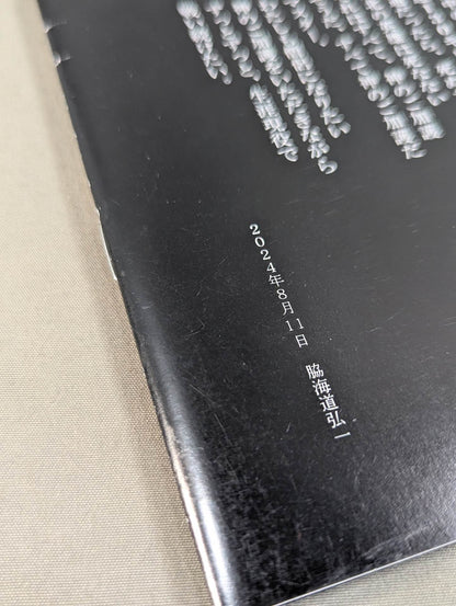 【The Great Sasuke  hand signed autograph 】WJ Flag Raising Booklet II Fifty-five years old