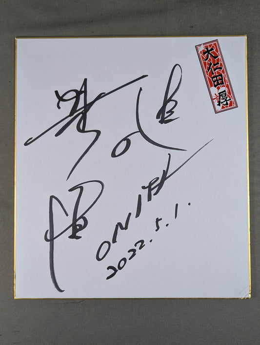 Atsushi Onita  (with Sensha bill sticker)