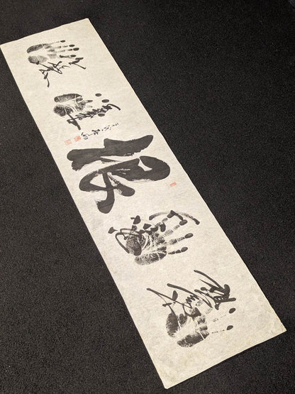 [Hokutoumi ・Chiyonofuji ・ Onokuni ・Asahifuji ] Handwritten Handprint  roll