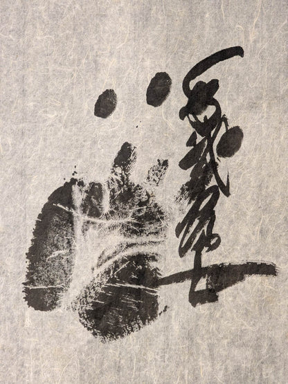 [Hokutoumi ・Chiyonofuji ・ Onokuni ・Asahifuji ] Handwritten Handprint  roll