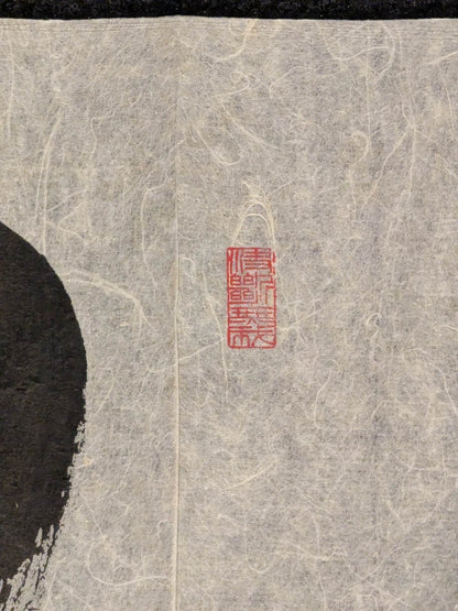 [Hokutoumi ・Chiyonofuji ・ Onokuni ・Asahifuji ] Handwritten Handprint  roll