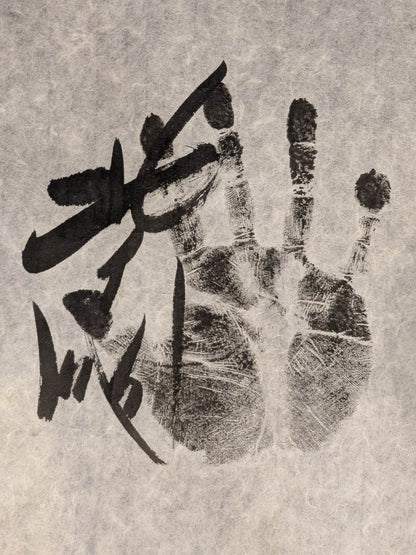 [Wakanohana  (second generation), Chiyonofuji , Kitanoumi ・Kotokaze] Handwritten Handprint  Roll