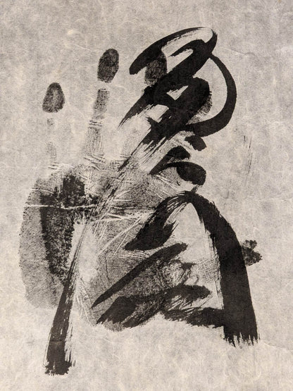 [Wakanohana  (second generation), Chiyonofuji , Kitanoumi ・Kotokaze] Handwritten Handprint  Roll