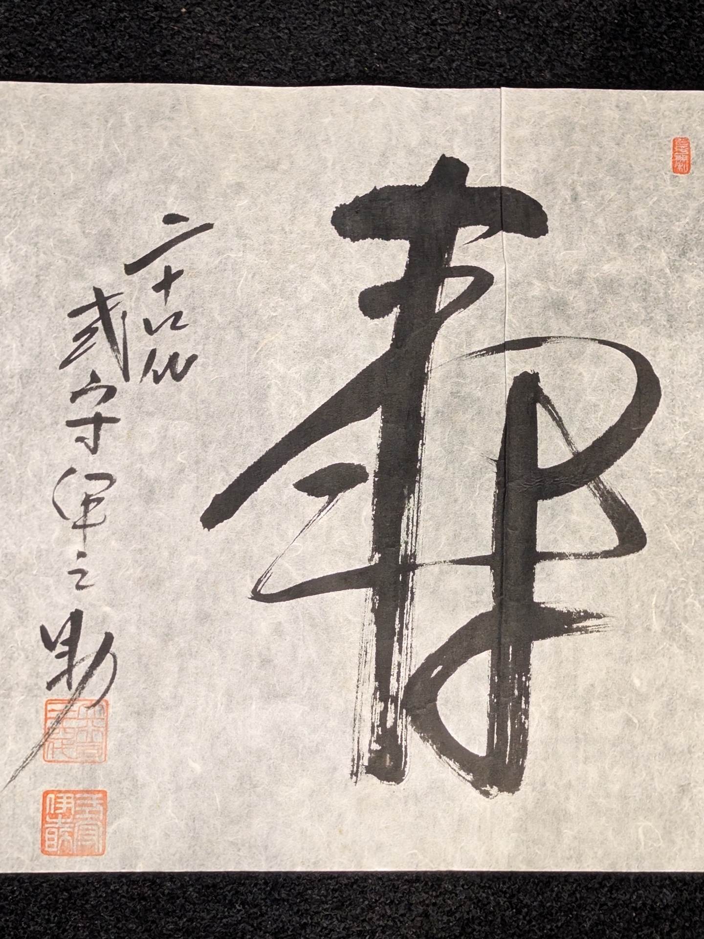 [Wakanohana  (second generation), Chiyonofuji , Kitanoumi ・Kotokaze] Handwritten Handprint  Roll