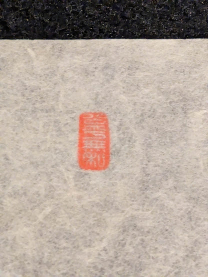 [Wakanohana  (second generation), Chiyonofuji , Kitanoumi ・Kotokaze] Handwritten Handprint  Roll