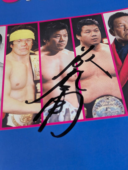 [Tatsumi Fujinami  hand signed autograph ] Full Swing Magazine No. 9 Tatsumi Fujinami 's debut 50th anniversary "Memorial" Pro-Photo Collection"