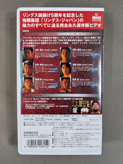 ★ 5th Anniversary ★ of Flag-Raising Rings Japan