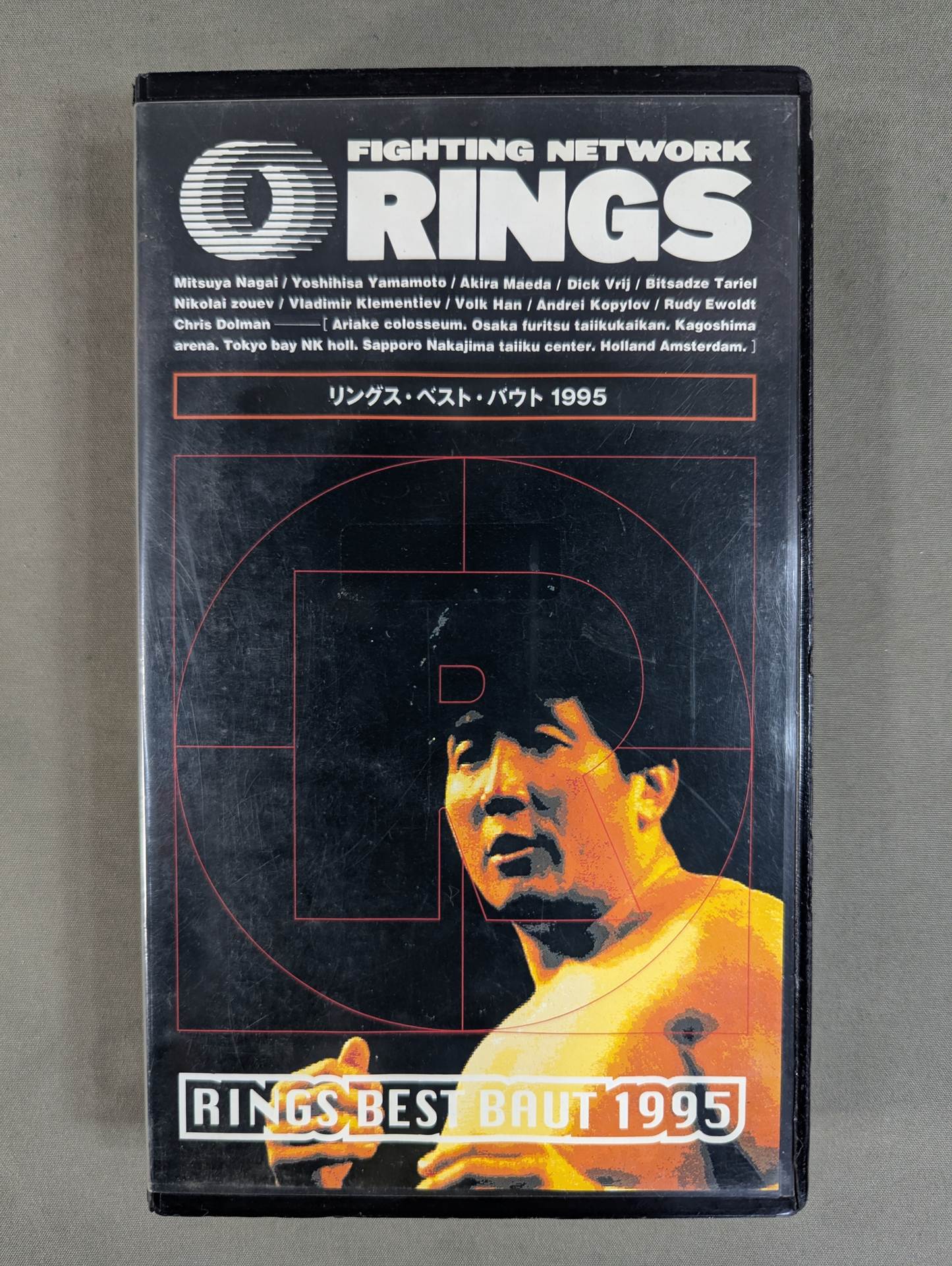 Rings Best Bout 1995