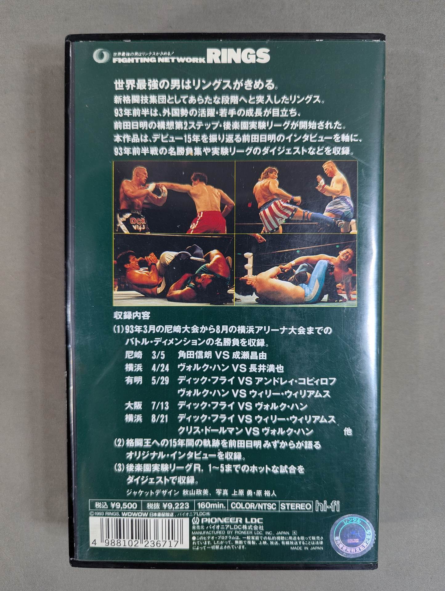 Rings Best Bout 1993