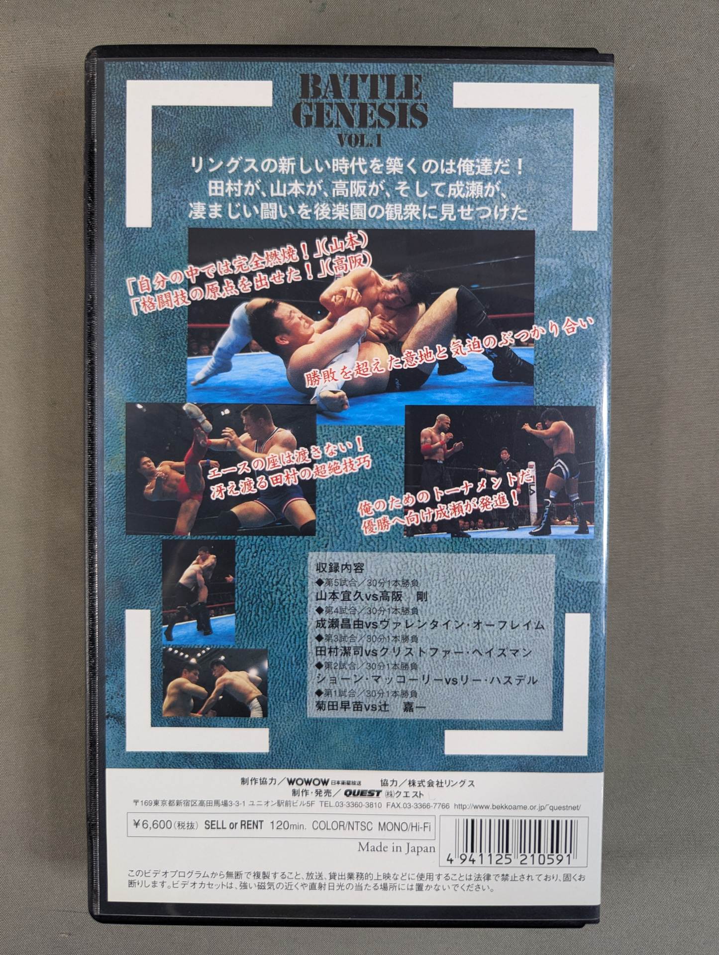 Rings Battle Genesis Vol.1 ★ Yamamoto vs Takasaka ★