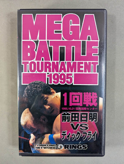 ★RINGS MEGA BATTLE TOURNAMENT 1995 1st Round ★ Akira Maeda vs Dick Fry