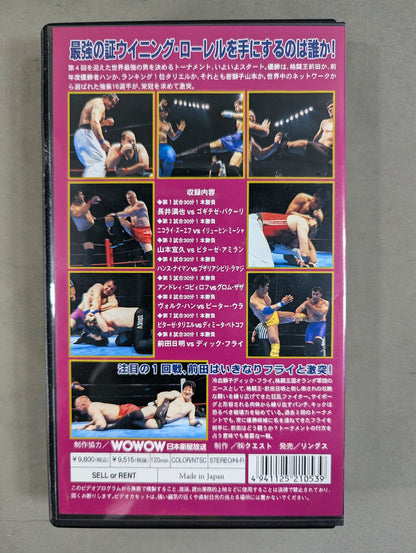 ★RINGS MEGA BATTLE TOURNAMENT 1995 1st Round ★ Akira Maeda vs Dick Fry